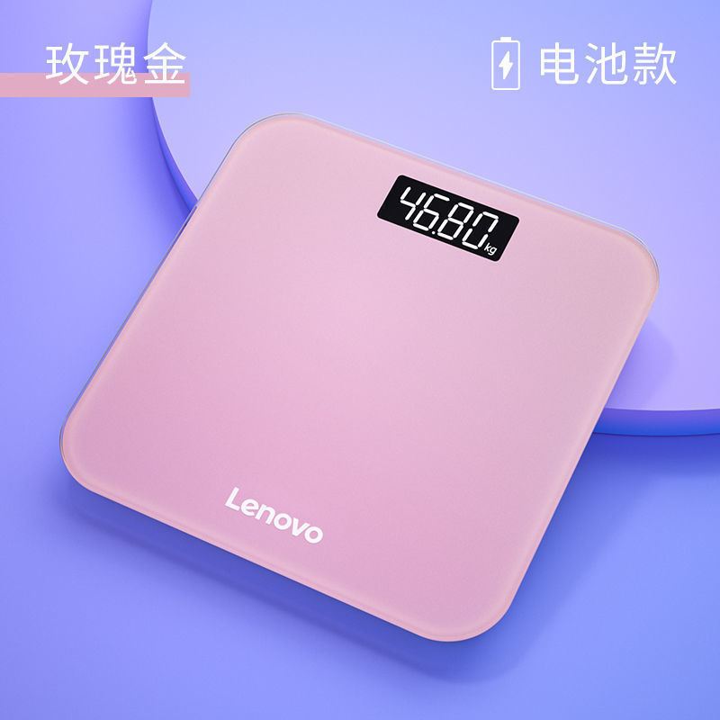 联想体重秤精准减肥成人称体重usb可充电电子秤家用小型克称重器|undefined