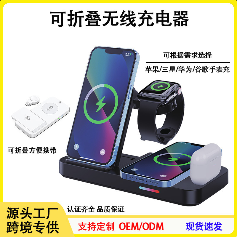 Foldable Four-In-One Wireless Charger Suitable for Apple Samsung Huawei Google Watch Mobile Phone 15W Fast Charging