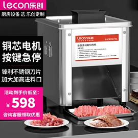 炊事设备;保鲜冷藏设备;肉品加工设备