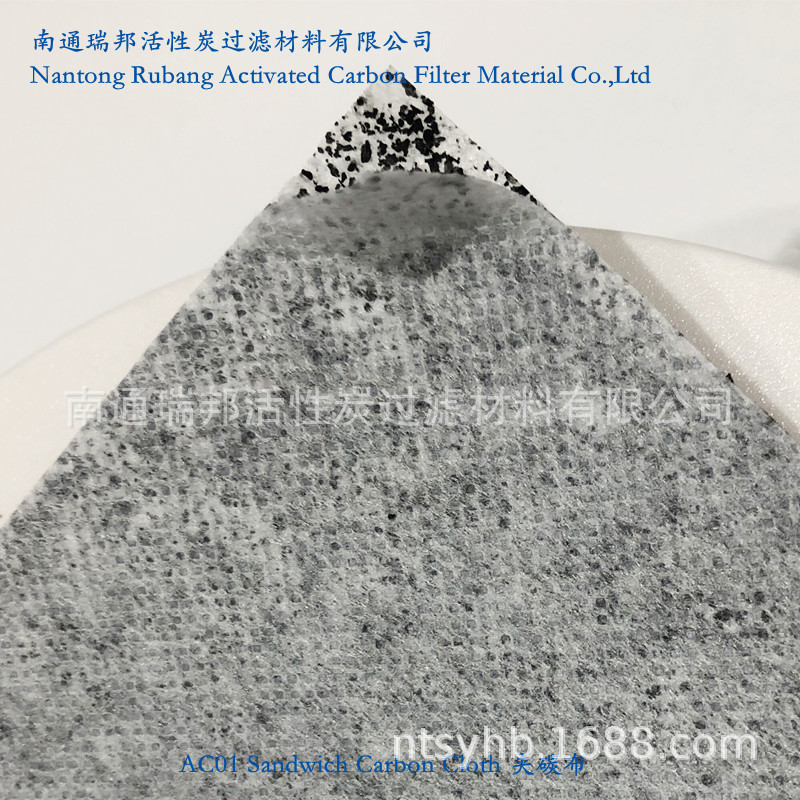 厂家供应空气过滤布 活性炭夹碳布 三层复合无纺布 防臭过滤布料
