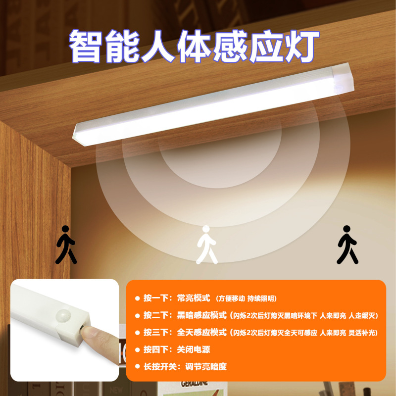 充电人体感应灯夜间布线自动感应灯带灯条入户门即亮灯免过道人来|undefined