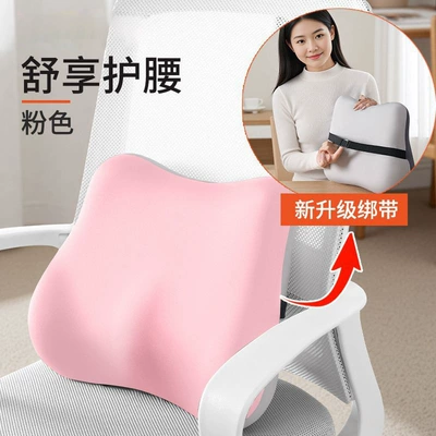 for Office Chair, Suitable for All Seasons, Waist support - gray-pink-waist-support-with-straps