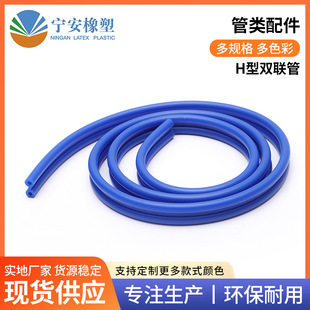 PVC管 H型双联管 气管双拼 双孔双芯并排PVC多气囊充气管-阿里巴巴