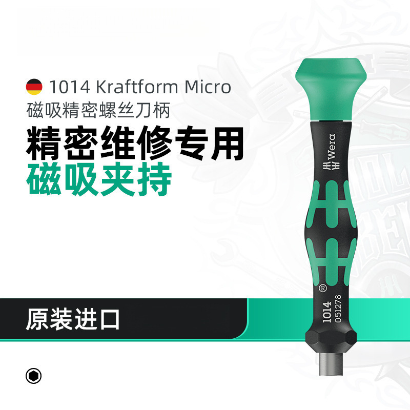 Wera screwdriver 1014 handle 4mm bit German cross, flat, hex, and torx tools Wera screwdriver 1014 handle 4mm bit German cross, flat, hex, and torx tools