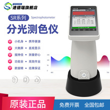 便携式色差仪 高精度分光测色仪反射率黑白度比色LAB同时测色度计