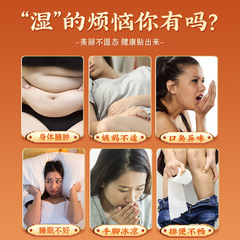 Nan Huaijin navel patch, moxa velvet, moxa navel patch, moxa wet patch, dispersing cold, protecting navel patch, navel therapy patch, navel patch