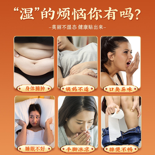 Nan Huaijin navel patch, moxa velvet, moxa navel patch, moxa wet patch, dispersing cold, protecting navel patch, navel therapy patch, navel patch