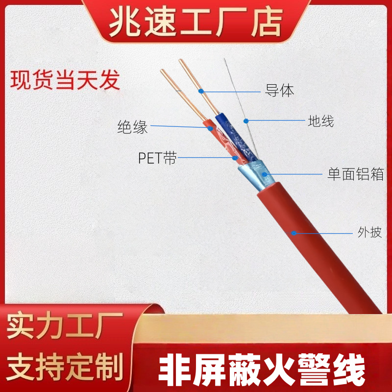 搞阻燃防火警报线非屏蔽 消防系统控制线 FPL火警电线缆