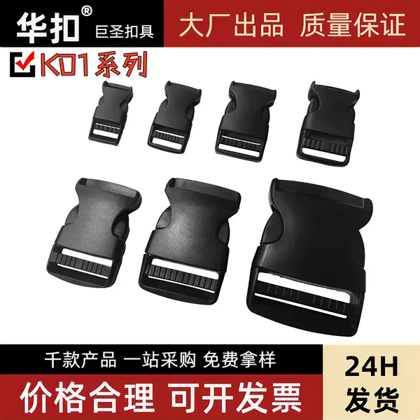 Direct Factory Sale Backpack Buckle 2.5 Black Plastic Socket Buckle School Bag Buckle Plastic Buckle Eco-Friendly Snap