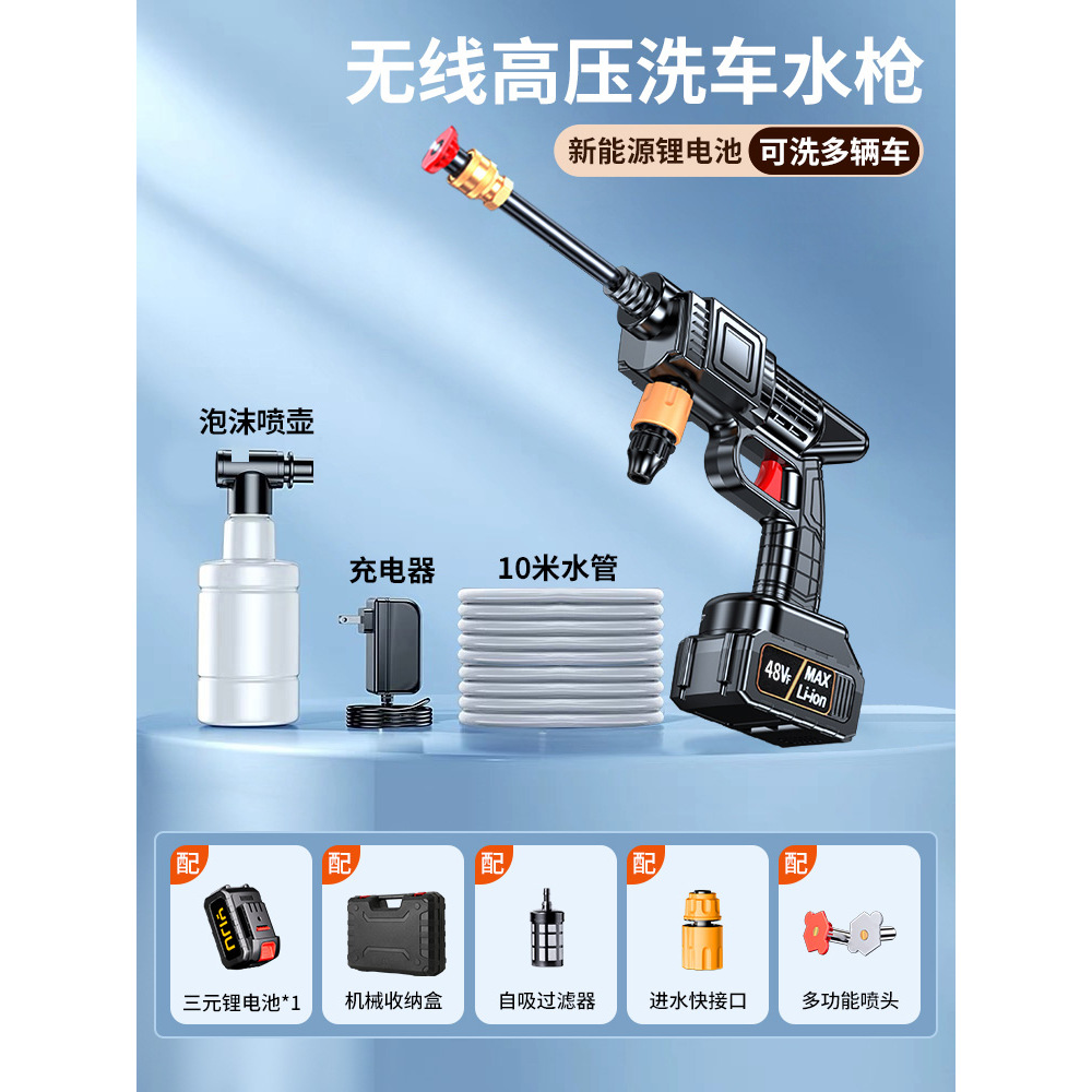Car High: Xǐchējī Portable car washer - german-four-pump-turbocharged-10-sections-1-battery-1-charger-10m-hose-mechanical-storage-box