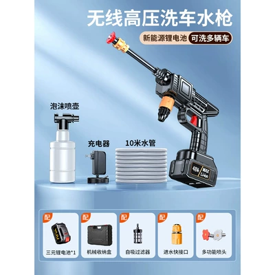 Washing Machine, Powerful Cleaning Pump – Portable car washer - german-four-pump-turbocharger-10-knots-power-1-battery-1-charge-10m-water-pipes-mechanical-storage-box