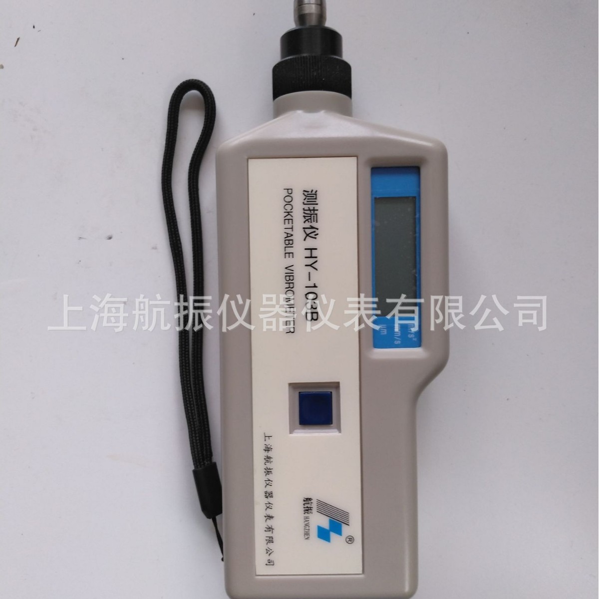 HY-103B工作测振仪   HY-103B手持式测振仪  HY-103B便携式测振仪