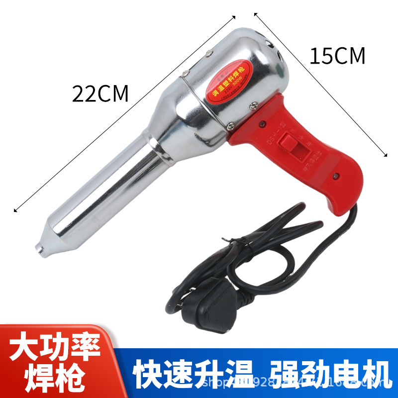 塑料焊枪一体式热风焊枪PVC塑胶地板焊线防腐PP板材分体式焊接枪|undefined