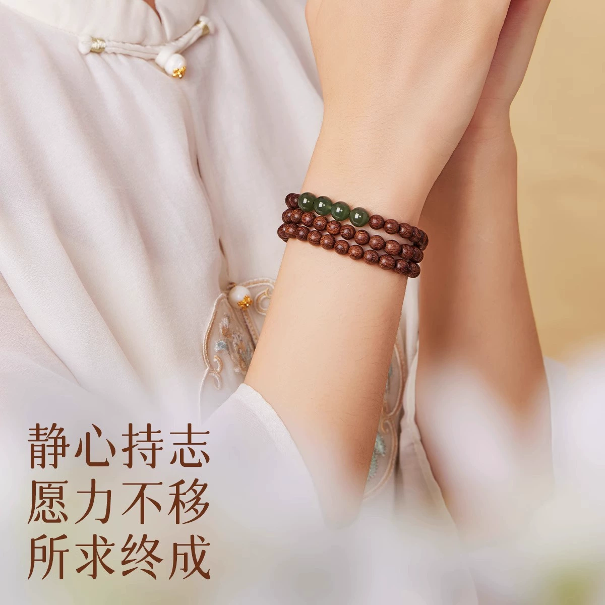Organic bracelet golden sandalwood, Buddha jade, wooden rosary with round beads walnut, scarlet wood