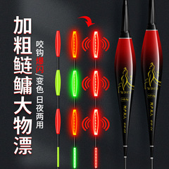 Day and night luminous float, highly sensitive nanoelectronic float, eye-catching crucian carp float, carp float, big fish, silver carp and bighead carp float for night fishing