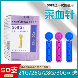 医用一次性采血针拔罐刺络笔放血针测血糖针头末梢抽血采手指血针-阿里巴巴