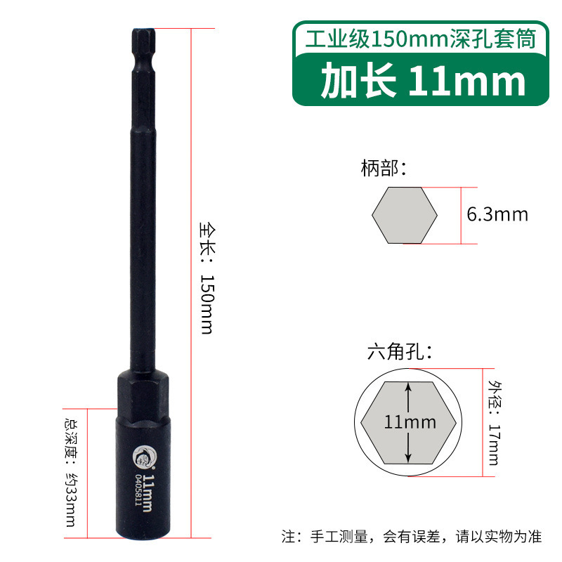 工業レベル150mm延長深めるジャケットヘッド六角深穴風ドリル電動ドライバージャケットヘッド|undefined