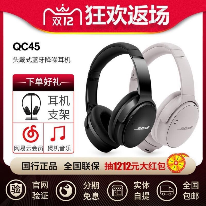 Suitable for Bose QuietComfort45 Wireless Bluetooth Headset Head-mounted Active Noise Reduction QC45 Headset