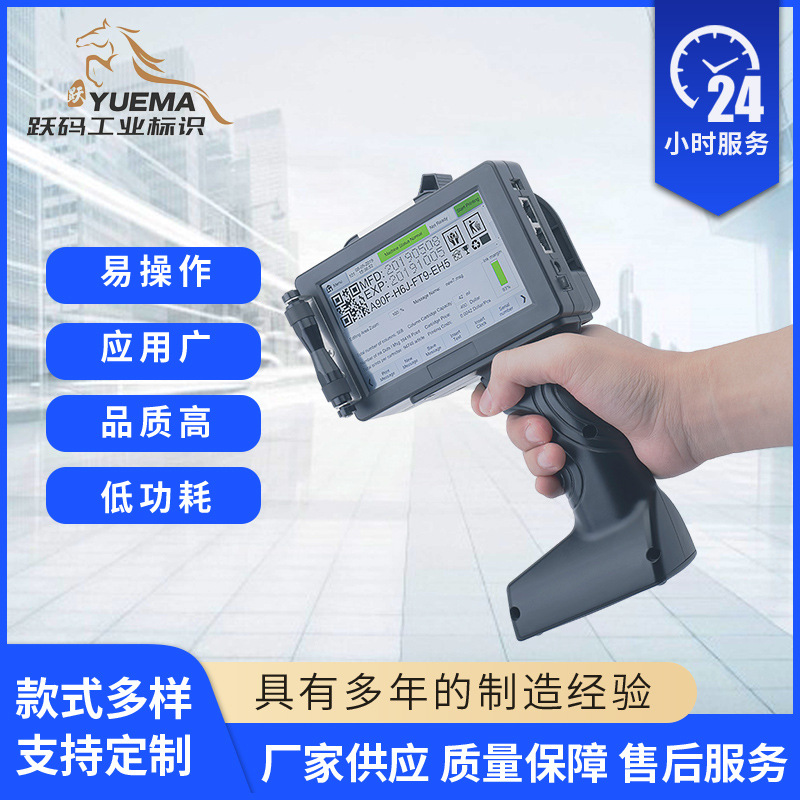 G110便携喷码机点阵式高解析大小字符防伪隐形油墨打码机高精度