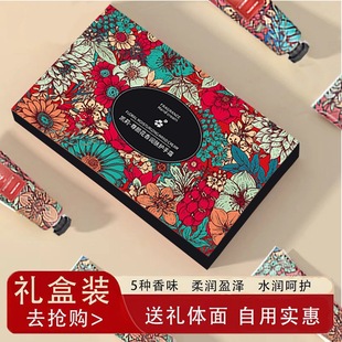 Fragrance Hand Cream Gift Box Autumn and Winter Moisturizing and Hydrating Long-Lasting Moisturizing Men's and Women's Gift Box Moisturizing and Highly Moisturizing