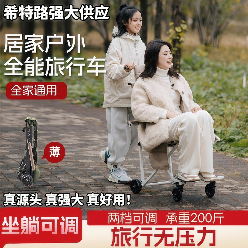Travel Lightweight Stroller, Portable Chair, Pushable, Can Be Placed in the Trunk, Folding Stroller for the Elderly, Travel Scooter