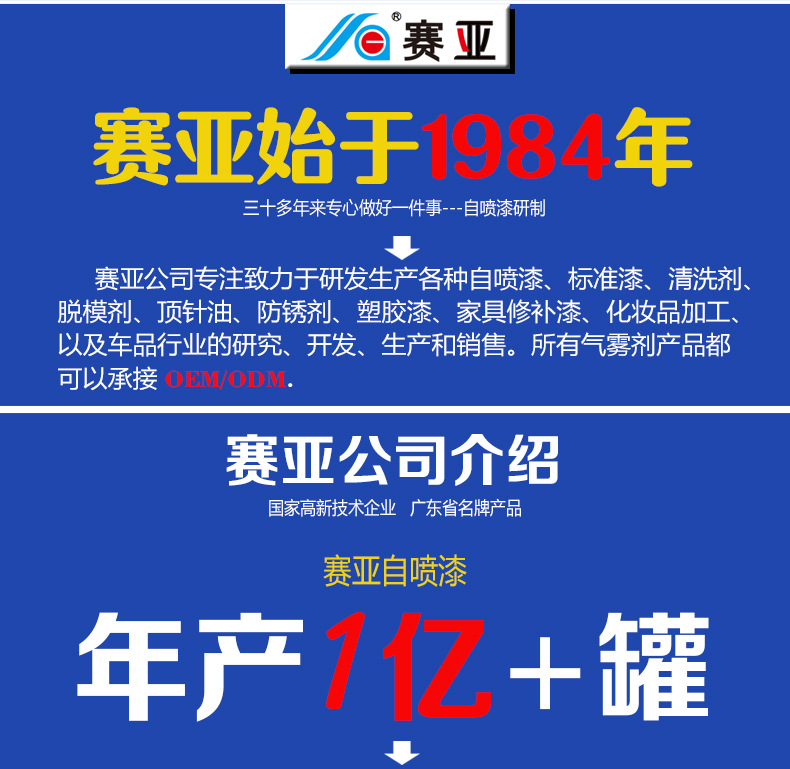 企业介绍  新设计 01