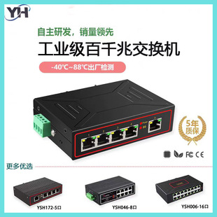 One-Light-Four-Electric Dual-Fiber Gigabit Industrial Switch, Rail-Mounted Industrial Switch, Managed Industrial-Grade Protection
