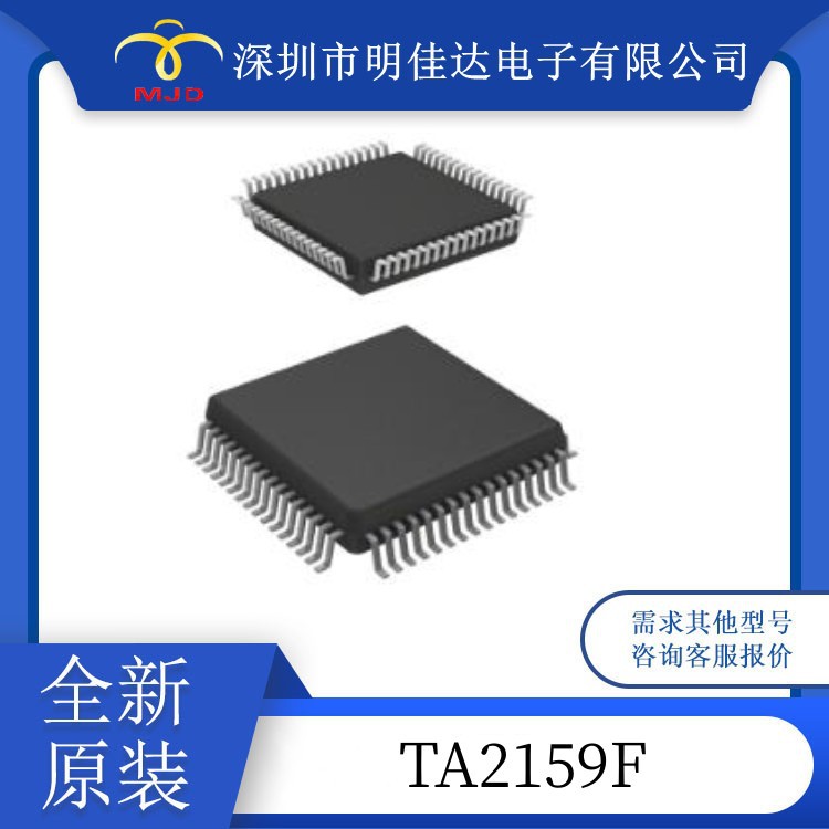 现货供应 TA2159F  MP4412 集成电路IC
