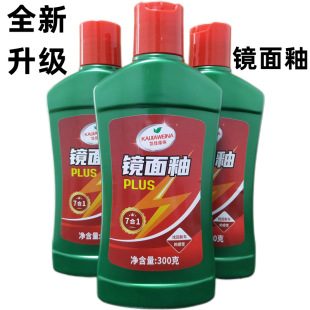 Car wax mirror glaze polishing wax polishing wax curing wax sealing glaze brightening decontamination repair scratches all-car Universal