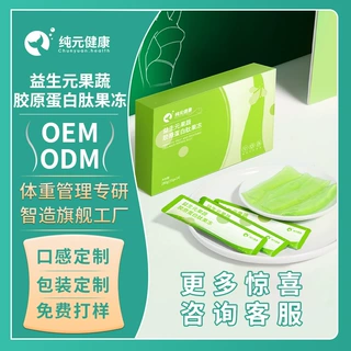 【果冻条代工】果冻益生元胶原蛋白小分子肽西梅植物酵素袋装啫喱