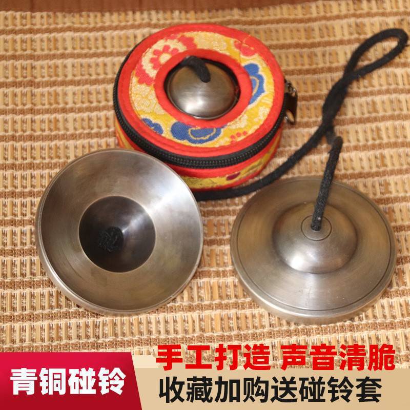 尼泊爾青銅碰鈴手工撞鈴銅鈸打擊民族樂器法器碰鈴贈送套子