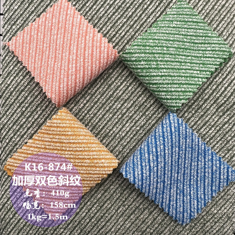 加厚涤棉斜纹外套面料 双色纱单面斜鞋材手套箱包针织女装面料