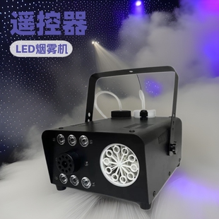 Foreign trade new remote control smoke bubble machine LED smoke machine stage lighting wedding small smoke machine