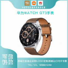 华.为GT3手表WATCH GT3运动时尚智能两周续航彩屏蓝牙通话防水