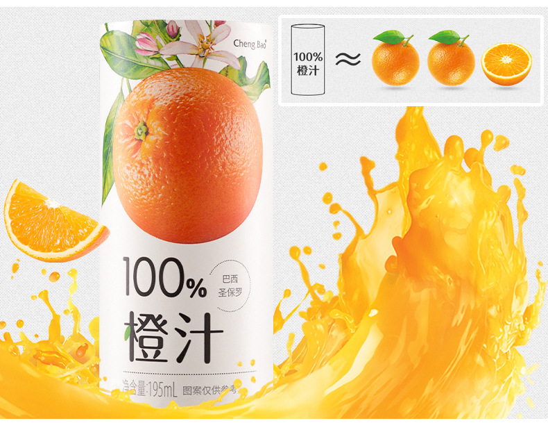 橙宝果汁195ml橙汁桃汁苹果汁饮品纸盒装NFC蓝莓混合果汁饮料-阿里巴巴