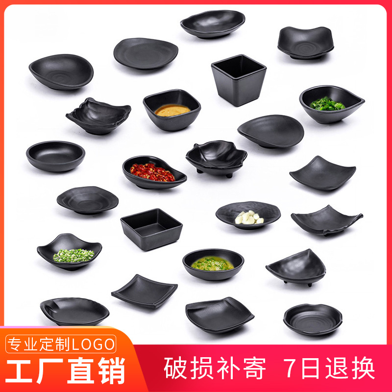 密胺A5黑色味碟酱料碟塑料小碟子调味碟油碟磨砂醋碟仿瓷餐具直销