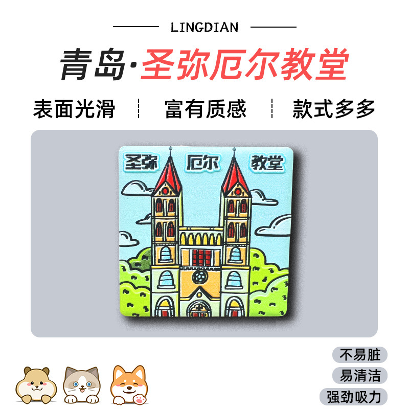 美浓烧冰箱贴浮雕瓷砖中国广州香港哈尔滨城市景点文创旅游纪念品|undefined