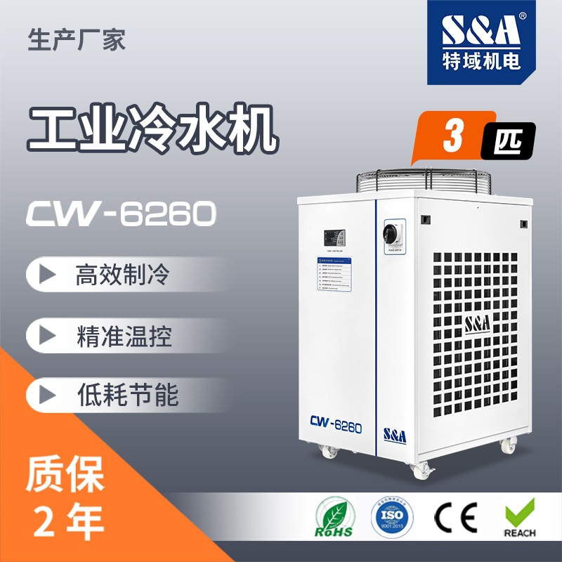 快速降温工业冷水机 广州冷水机生产厂家特域机电 供应商