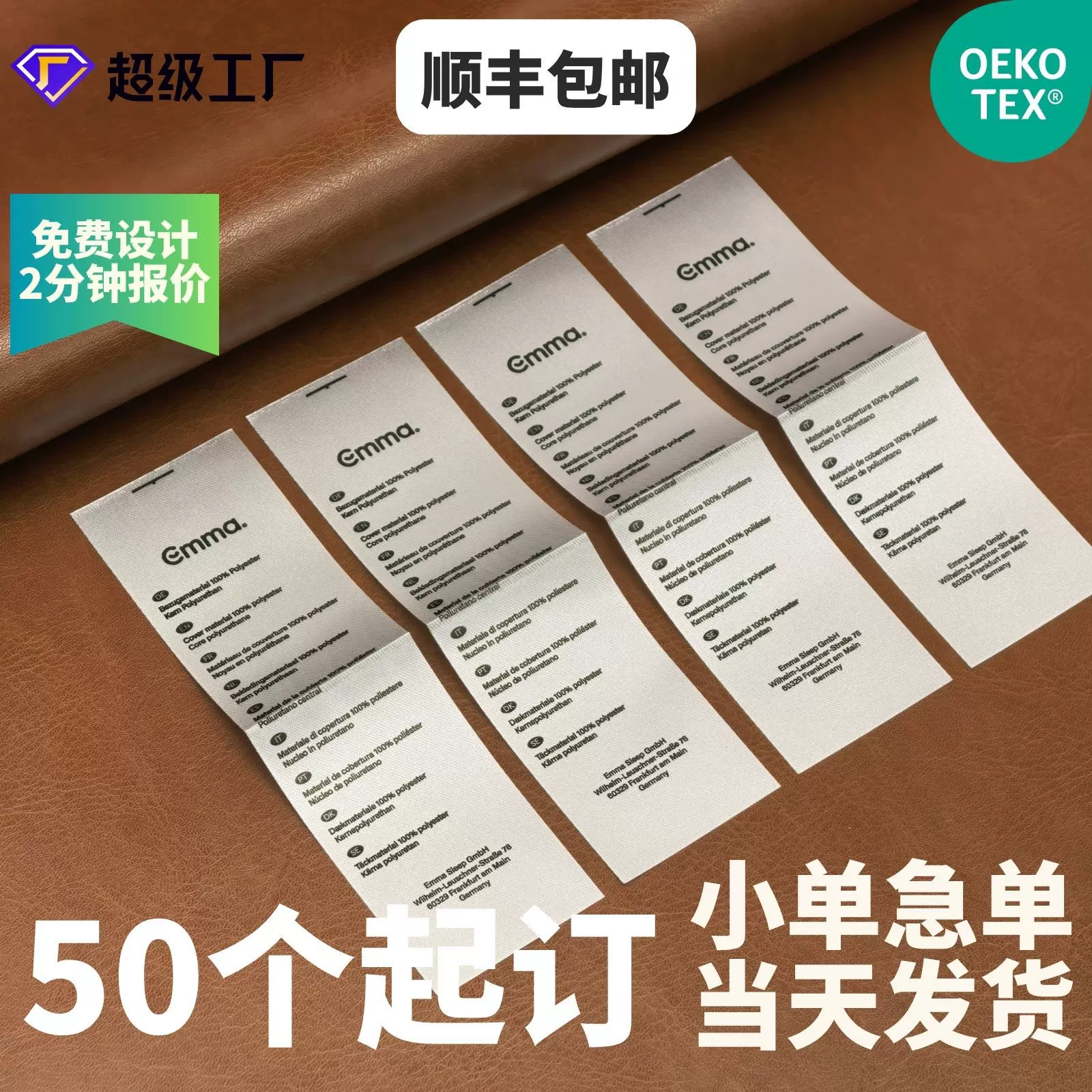 定制彩色环保缎带水洗标合成水洗唛衣服洗涤标鞋帽领标胶带丝 带