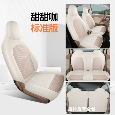 Wuling New Energy Aishang A100C Special Car Seat Cover, Universal Car Interior Decoration for All Seasons, Car Seat Cushion Cover (Modelə uyğun (Original) oturacaq örtükləri) - standard-version-tiantianka-other