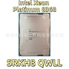 至强/Xeon铂金/Platinum8368服务器cpu 38C/76T SRKH8QWLL 保测试