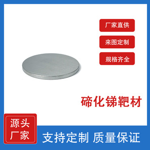 Sb2Te3 �ڻ��R�в� �ſ؞R���Ĥ���� �ߴ缃��֧�ֶ���