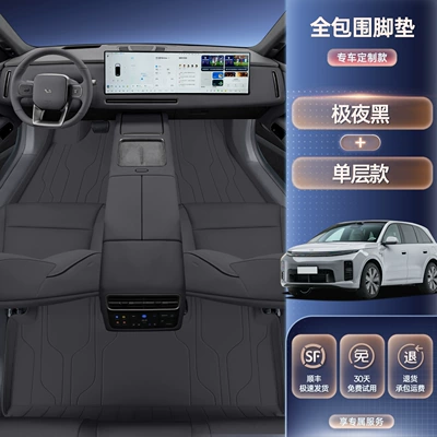 Modelə uyğun ayaqaltı, Suitable for 26 models - ideal-l62026-2026-model-five-seater-premium-selectionmidnight-black-floor-matsingle-layer-floor-mat