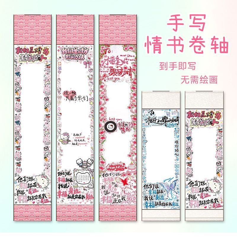 Handwritten letter scroll semi-finished product 1.7m extra-long love letter blank new style for boyfriend, girlfriend, best friend, birthday, graduation Handwritten letter scroll semi-finished product 1.7m extra-long love letter blank new style for boyfriend, girlfriend, best friend, birthday, graduation