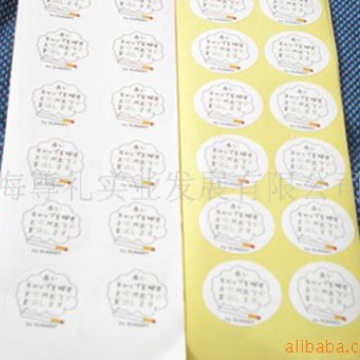 PET、PVC可打印特种多层间隔不干胶标签（勿拍下单咨询客服）