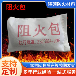 Blocking fireproof bag cable trench fireproof high temperature flame retardant heat insulation expansion type fireproof pillow fireproof bag manufacturers wholesale