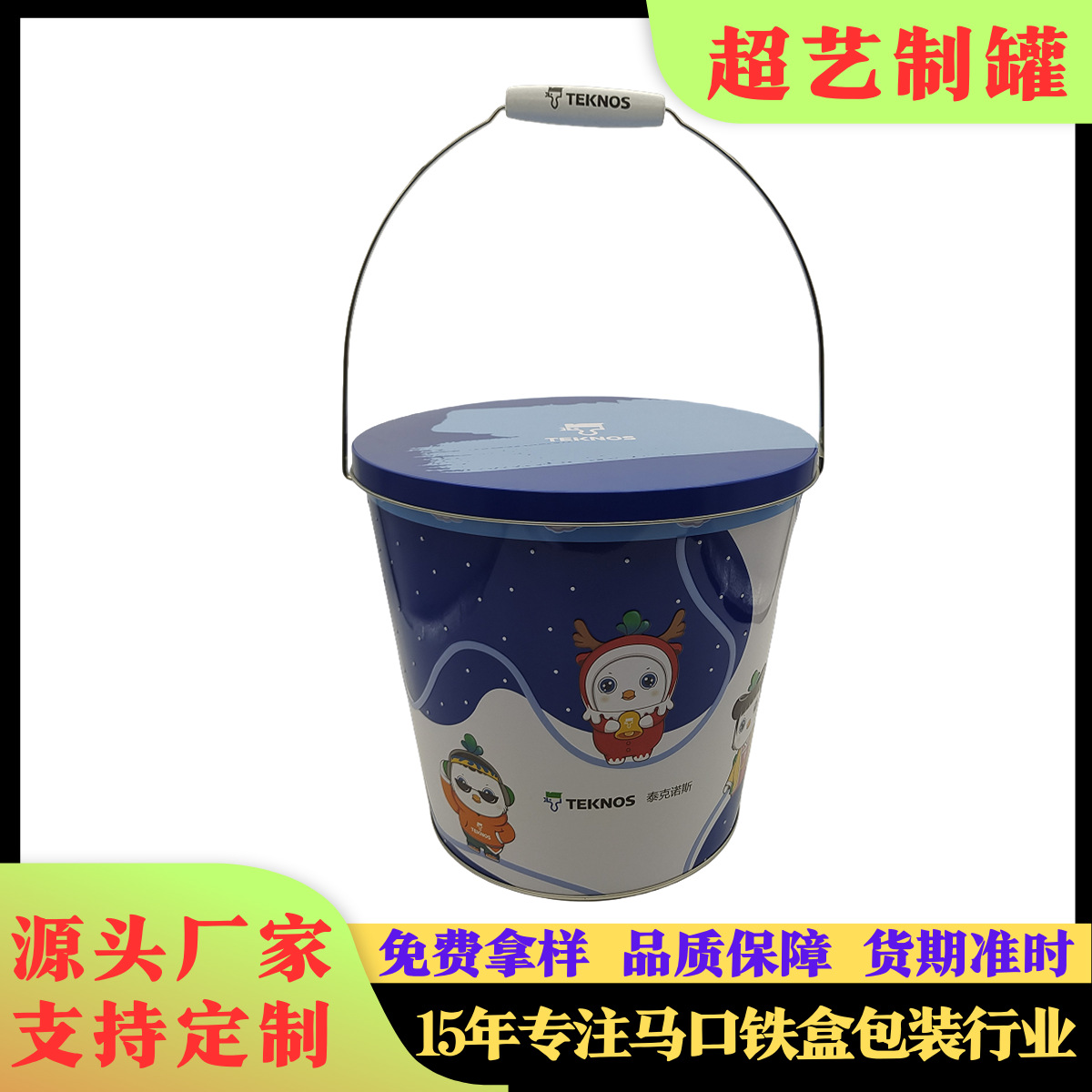 定制手提爆米花马口铁桶 2L3L4升5升酒吧电影院冰桶啤酒桶印logo