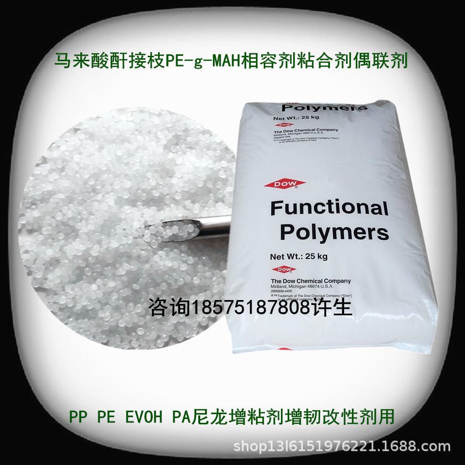 BYNEL 良好的粘结性 食品级LDPE-g-MAH  41E1451B 马来酸酐接枝