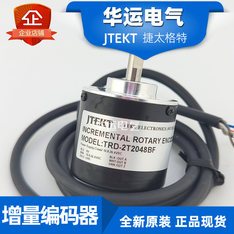 原装正品 TRD-2T2048BF 捷太格特JTEKT 旋转编码器 光洋KOYO