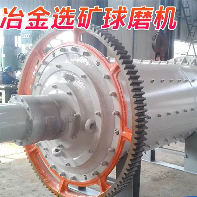 铝灰球磨机 节能选矿粉磨设备 郑矿机器磨机参数